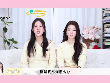找不到怎么办?这些反应都正常 #健康科普 #苏菲与阿哲 #女性健康 #抖出健康知识宝藏 #恋爱