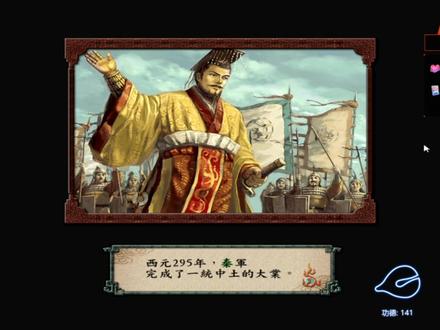 #三国志9 逐鹿九州2.0通关完结