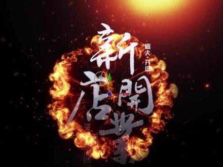 设计师日常分享之:怎么让易企秀翻页H5的封面动起来?#教程 #创意 #剪辑教程 #制作过程 #创意设计 #品牌设计 #设计 #ae特效 #每一帧都是热爱