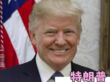特朗普:怎么回去就我一个人了 #特朗普 #访华 #黄仁勋