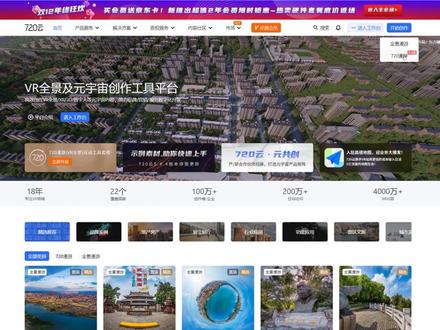 VR全景制作第1课,基础信息设置,720云漫游工具功能讲解#VR #全景 #工具 #保姆级教程 #720 #元宇宙