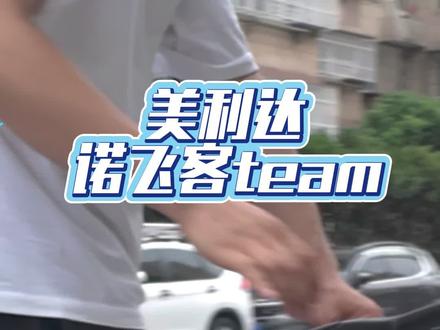 来提车了,美利达诺飞客team,超级大码