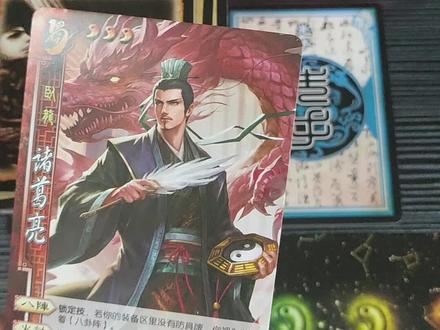 牌堆中都是方片闪,谁能击杀先手的卧龙诸葛?#三国杀 #三国杀新品体验官 三国杀珍藏版2026,在三国杀官方旗舰店购买#三国杀移动版 #三国杀十周年