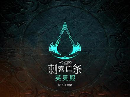 刺客信条英灵殿(肯特神秘事件全收集)
