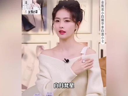 敖瑞鹏拿白鹿挡太阳?鹿鹿气笑了都#白鹿 #敖瑞鹏