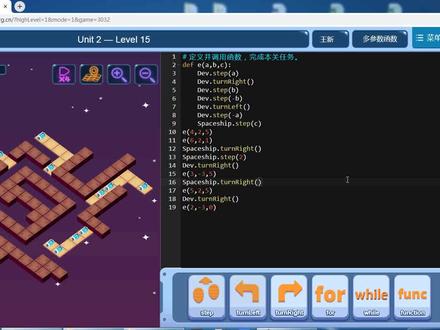 五级训练场多参数函数:第15课 #少儿编程 #编程入门 #icode #python