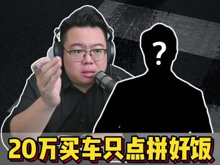 粉丝连麦:老哥月入7万只点拼好饭,养好身体赚钱才是核心! #超哥直播回放 #买车 #智界R7 #岚图知音 #二手车