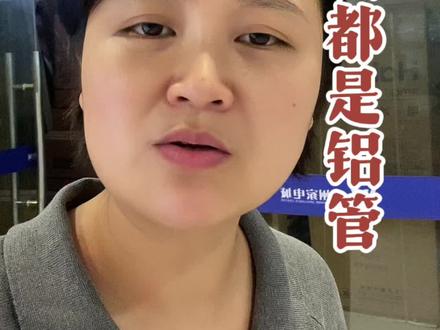 空调铝管代替铜管#空调