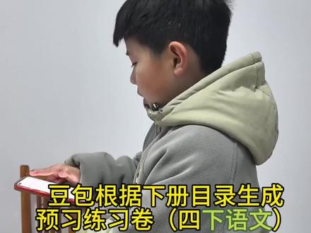 救了命了!小学生寒假预习的宝藏方法,基础知识点稳抓牢#豆包ai #豆包打电话 #豆包生成试卷 #寒假预习 #寒假作业