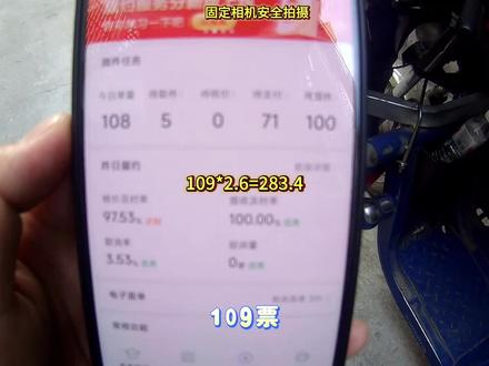 今天勉强破个百
#拼多多上门取件