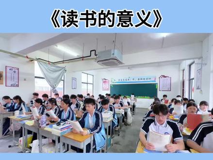 那些你读过的书,走过的路,都不是白费功夫。#班级学习氛围 #读书的意义