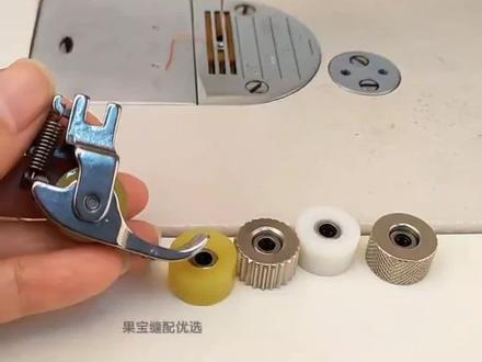 滚轮压脚如何换轮子,四种不同的轮子都是怎么用的?#缝纫日常 #努力的服装人 #实用小技巧 #缝缝补补 #缝纫机辅助小配件