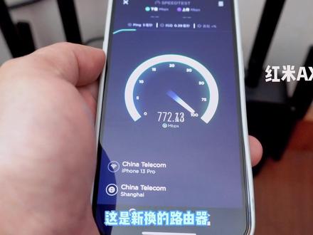 升级路由器真的能提升网速吗?红米AX6S这波挺稳!#好物推荐 #路由器 #评测