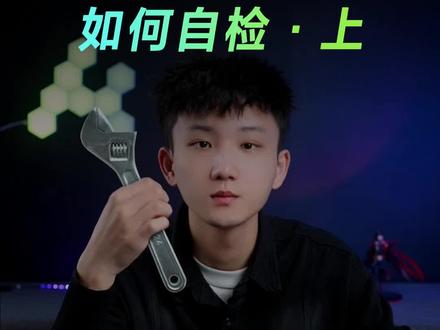 新电脑到手如何专业验机?用这一个工具就够啦!#电脑小技巧 #电脑知识 #华硕 #笔记本电脑 #验机