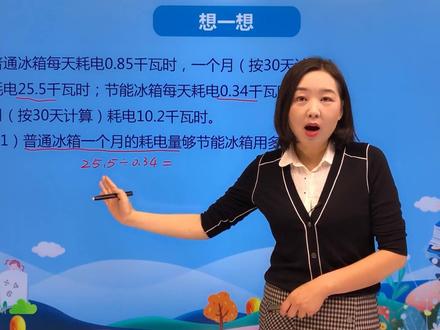 五年级上册冀教版数学第三单元3.3除数是两位小数的除法#冀教版 #五年级 #五年级数学 #五年级上册#五年级上册数学 #教育 #亲子 #家庭教育 #家长课堂 #父母课堂 #亲子教育 #亲子关系 @DOU+小助手