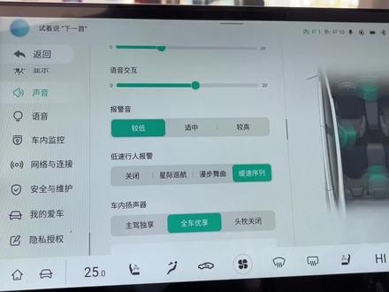 低速行人报警怎么更改声音和关闭#新能源汽车 #长安深蓝 #新能源知识科普