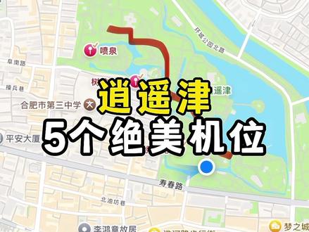 #合肥 #合肥逍遥津 #合肥拍照 #合肥生活 #合肥出去玩