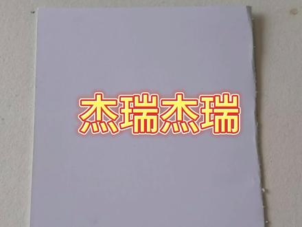 猫和老鼠杰瑞怎么画大熊老师来教你#杰瑞 #猫和老鼠 #简笔画 简笔画
