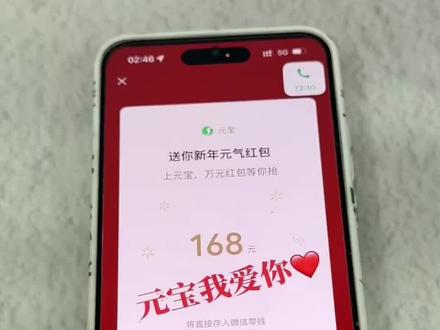 大额元宝红包口令领取教程 元宝红包领取教程#元宝红包领取方法微信 #元宝红包领取教程 #元宝怎么领口令红包 #元宝口令 #元宝活动参与教程 微信发元宝得红包 元宝领红包操作教程 2月12号元宝大额口令红包