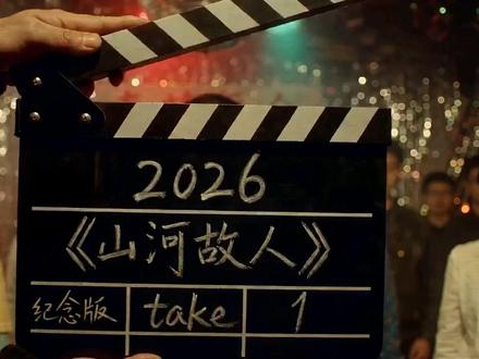 我们和贾樟柯导演一起合作了这支AI短片,祝大家新年快乐