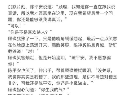 我与我周旋许久,宁做我#剑来 #陈平安 #剑来文摘