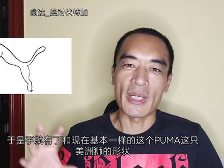 彪马PUMA的logo #puma #logo #彪马