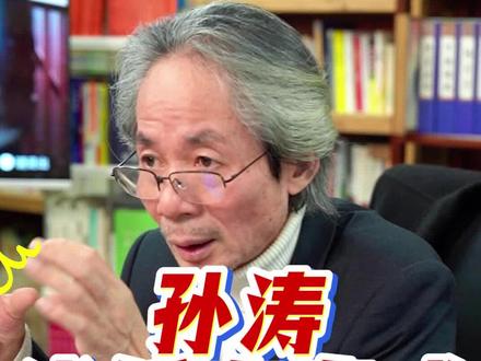 孙涛,因为自己的”无所谓“,导致谣言的发酵。#孙涛