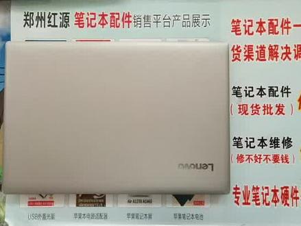 联想小新潮5000更换液晶屏实战分享