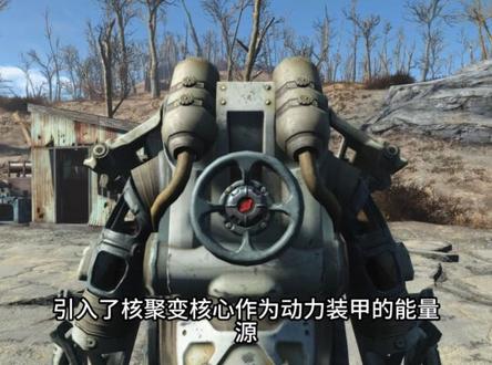 关于动力装甲你可能不知道的3个小技巧 #辐射4 #单机游戏