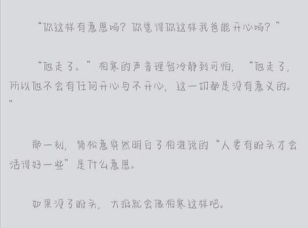 柏寒以前虽然也冷淡强势,可是眸低,总有光亮,总会因为爱人而流露出藏也藏不住的温柔##柏寒 #温之眠