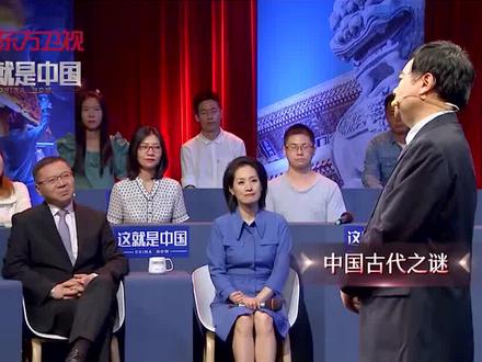 中国现代人的起源到底在哪?@东方卫视