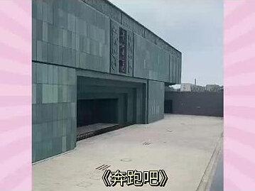 《奔跑吧》安阳录制现场不文明追星现象梳理