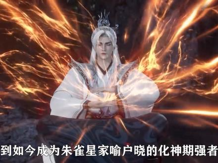 仙逆:王林突破踏天境,一共用了多少年?#仙逆 #国漫