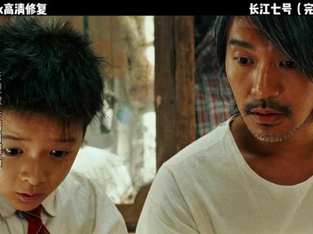 星爷经典港片,《长江七号》完结 #周星驰 #长江七号