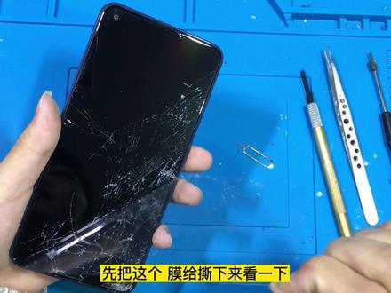 红米10x外屏摔碎了,一顿操作,轻松修复#爆屏修复 #全民修手机 #修手机#换屏