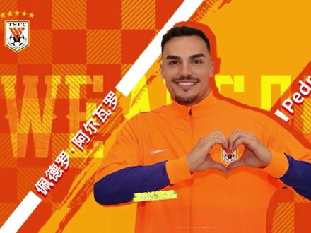 辽宁铁人作为升班马,保持了一定的“神秘”,热身赛的对手实力较弱,姆本扎、邦本宜裕和费利佩都需要中超的考验。阿尔瓦多首秀将会对位身价450万欧的热菲尼奥,试金这名中超身价最高的外援,泰山队5外援齐了,前场泽卡、瓦科和克雷桑组成三叉戟,进球有保证,马德鲁加作为养成系外援,不断的在进步,加上阿尔瓦多的加盟,防线也更加稳固了 #山东泰山vs辽宁铁人 #佩德罗阿尔瓦罗加盟山东泰山 #实况足球手游 #易球成名计划 #实况足球online