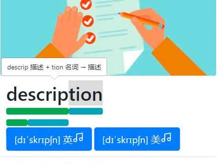 #英语单词 #英语四级 #背单词 英语4500单词--description