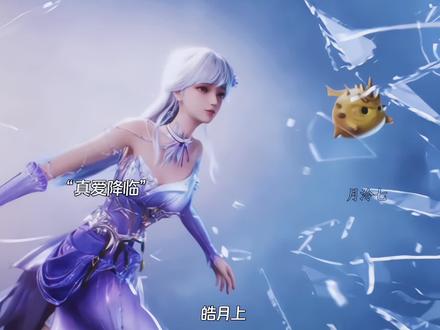 当龙皓晨想要斩断一切时,采儿皓月的出现