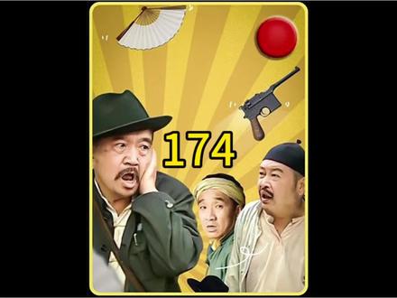 王保长174#影视剪辑 #好剧推荐#怀旧经典影视