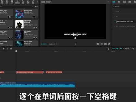 零基础学剪辑 beauty and a beat卡点效果#剪辑 #剪映 #剪映电脑版 #卡点 #青年创作者成长计划