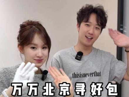 太子又成功的把美包甩给了我~ #二奢 #香奈儿 #lv #迪奥 #二奢万万 @九筒奢品北京九筒