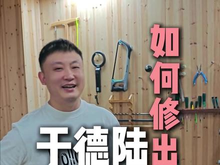 于德陆皮头弧度安装细节@于德陆台球 #于德陆 #台球杆维修 #台球 #刀哥修杆#刀哥皮头修遍全球