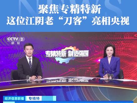 #河冶客户—江阴赛特精密工具有限公司总工程师~李云文