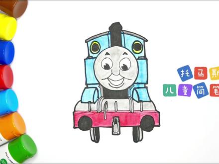 零基础简笔画教程,托马斯小火车简笔画,边画画边认颜色 #托马斯小火车 #儿童画教程 #简笔画 #育儿