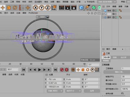 第125节 关键帧动画制作位移和旋转动画 每天轻松学习C4D c4d教程 #c4d动画 #c4d教程