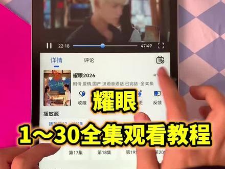 ~820a2LvMyZ~【耀眼】1~30全集完整版来了,一口气看到大结局,太好看了真的#耀眼#耀眼全集#关晓彤#李昀锐