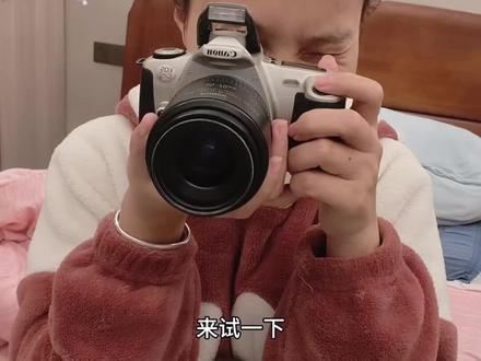 佳能kiss3终于入坑了
大家收到后一定要录制完整的开箱视频
注意检查机身,镜头,取景器,试验闪光灯
#佳能kiss3 #胶片#胶片相机 #新手入门胶片相机
#开箱视频