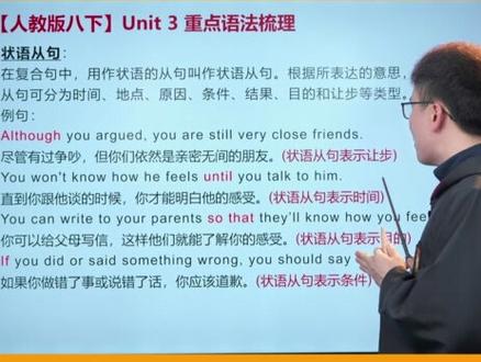 人教八下三单元重点语法大预习!坤哥带你学透本单元的难点状语从句,大家一定要做好笔记哦!#英语 #英语语法 #初中英语 #干货分享 #学霸笔记