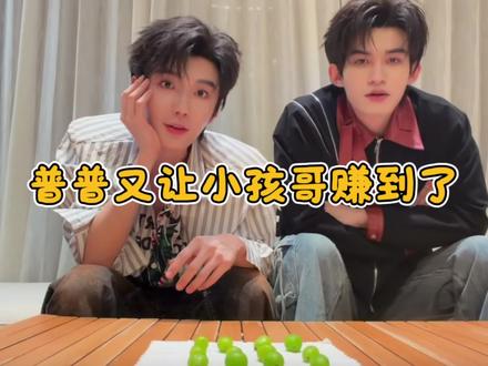 🩵✨普普又让小孩哥赚到了 🫠普普知自己被盯了那么久吗🤪会不会是小孩哥偷偷没剪掉🫣这么感人的时长🥹#云熠 #云旗 #郝熠然 #我担秒了全世界