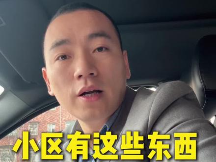 2026年第一天这个小区给业主分红了! #小区公共收益分红 #物业费纠纷 #业主知情权 #小区公共收益 #物业服务不到位